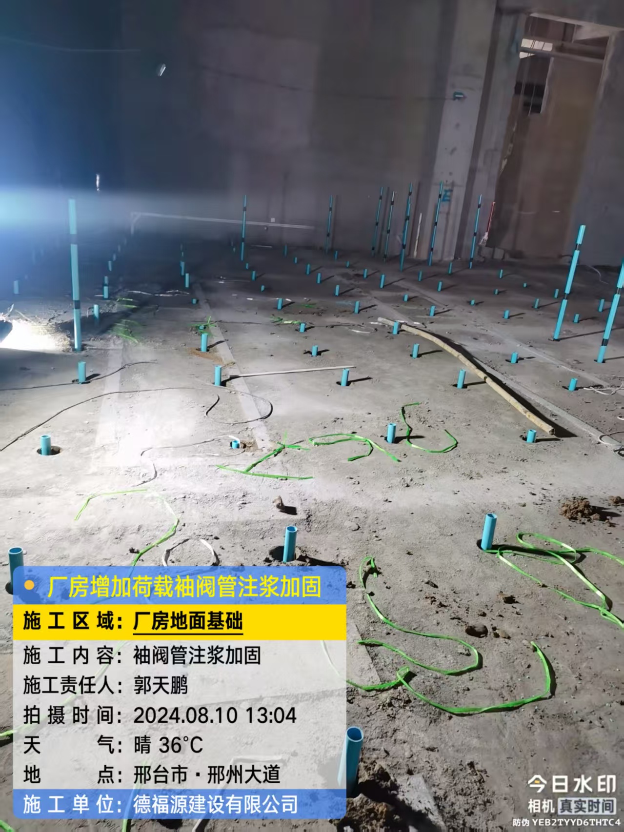 梨树袖阀管注浆施工