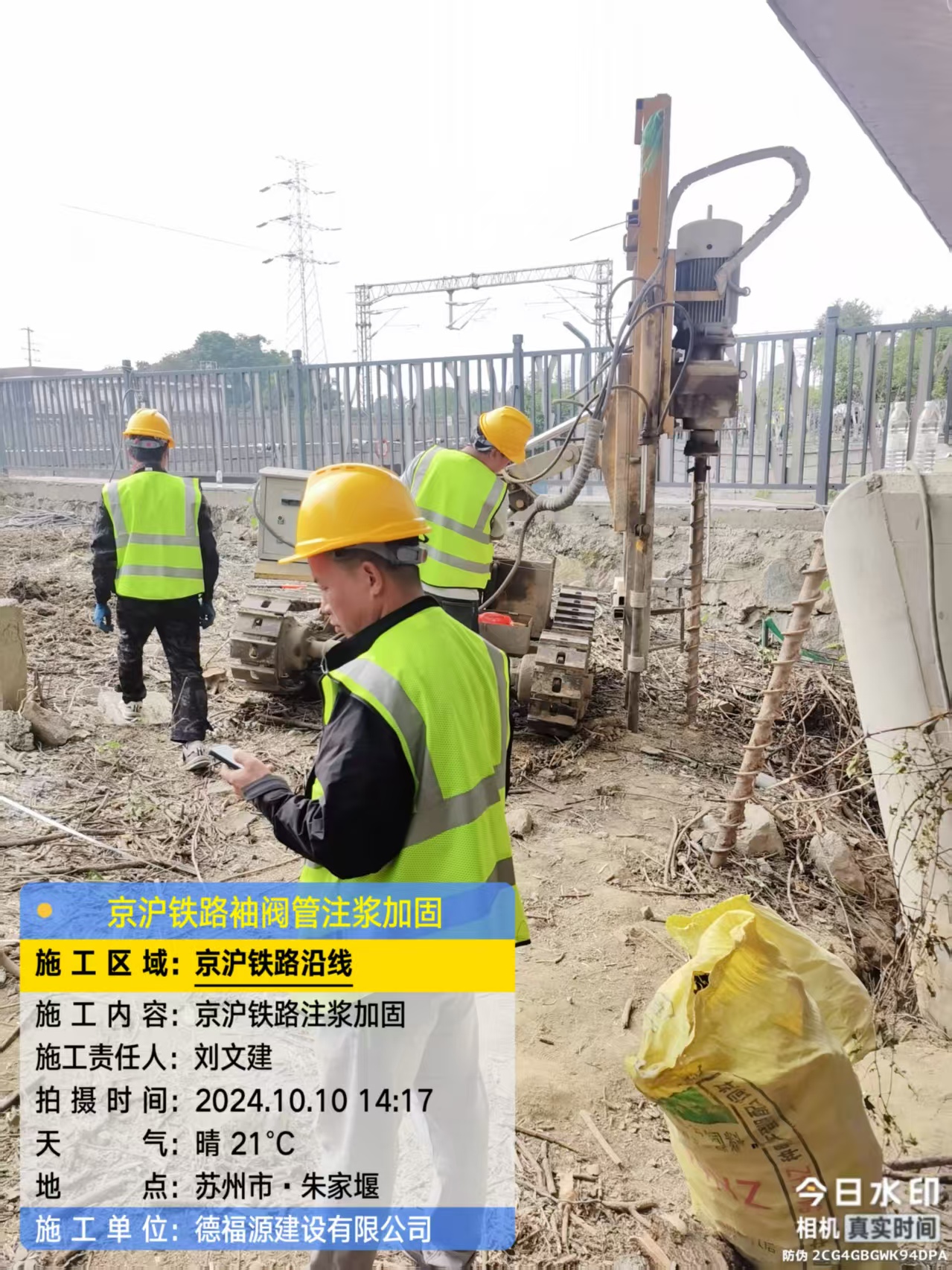 梨树注浆加固法施工流程是怎样的？